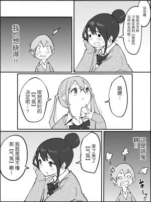 [RJ331780] (マンガ) [あいるあいる] 僕にハーレムセフレができた理由 [鬼畜王汉化组]_021