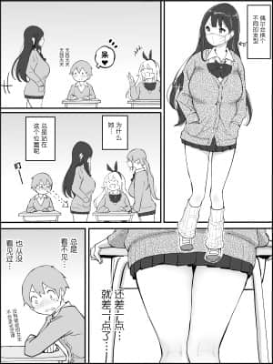 [RJ331780] (マンガ) [あいるあいる] 僕にハーレムセフレができた理由 [鬼畜王汉化组]_010