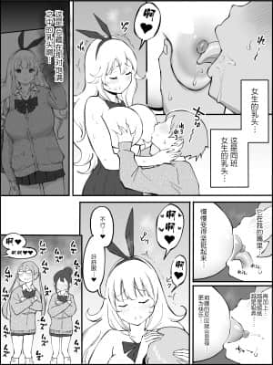 [RJ331780] (マンガ) [あいるあいる] 僕にハーレムセフレができた理由 [鬼畜王汉化组]_038