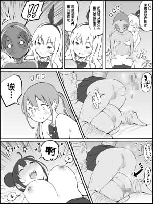 [RJ331780] (マンガ) [あいるあいる] 僕にハーレムセフレができた理由 [鬼畜王汉化组]_130