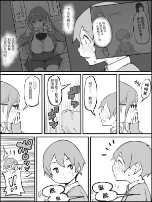 [RJ331780] (マンガ) [あいるあいる] 僕にハーレムセフレができた理由 [鬼畜王汉化组]_034