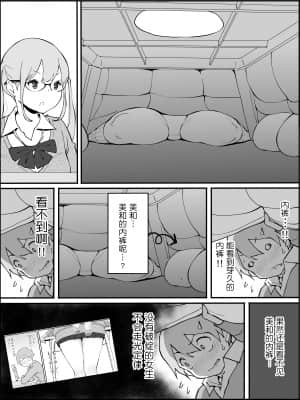 [RJ331780] (マンガ) [あいるあいる] 僕にハーレムセフレができた理由 [鬼畜王汉化组]_016