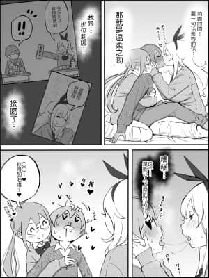 [RJ331780] (マンガ) [あいるあいる] 僕にハーレムセフレができた理由 [鬼畜王汉化组]_029