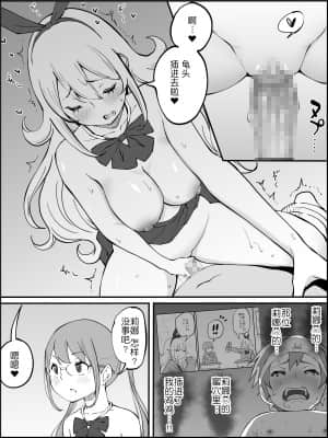 [RJ331780] (マンガ) [あいるあいる] 僕にハーレムセフレができた理由 [鬼畜王汉化组]_145