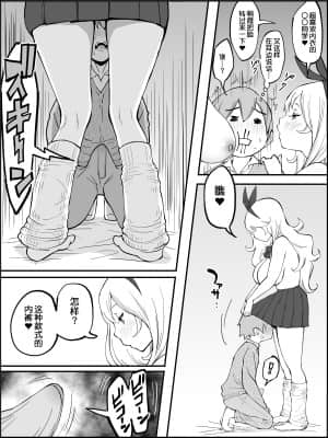 [RJ331780] (マンガ) [あいるあいる] 僕にハーレムセフレができた理由 [鬼畜王汉化组]_046