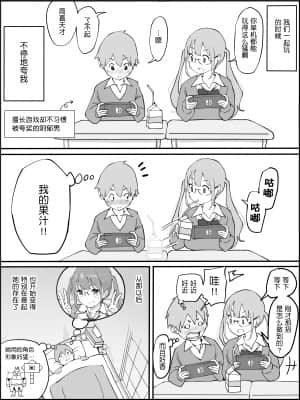 [RJ331780] (マンガ) [あいるあいる] 僕にハーレムセフレができた理由 [鬼畜王汉化组]_008