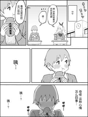 [RJ331780] (マンガ) [あいるあいる] 僕にハーレムセフレができた理由 [鬼畜王汉化组]_005