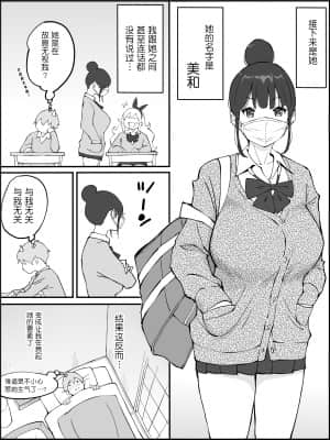 [RJ331780] (マンガ) [あいるあいる] 僕にハーレムセフレができた理由 [鬼畜王汉化组]_009