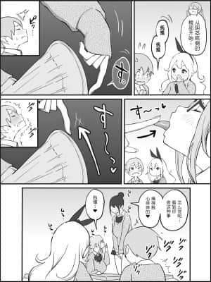 [RJ331780] (マンガ) [あいるあいる] 僕にハーレムセフレができた理由 [鬼畜王汉化组]_020