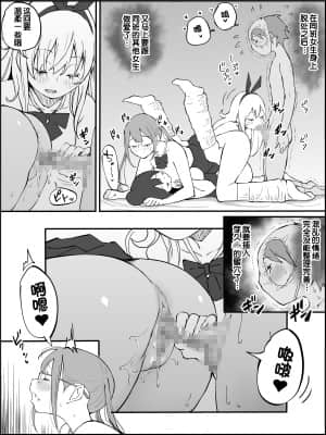 [RJ331780] (マンガ) [あいるあいる] 僕にハーレムセフレができた理由 [鬼畜王汉化组]_127