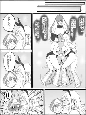 [RJ331780] (マンガ) [あいるあいる] 僕にハーレムセフレができた理由 [鬼畜王汉化组]_158