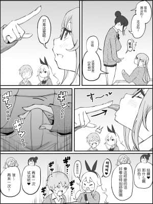 [RJ331780] (マンガ) [あいるあいる] 僕にハーレムセフレができた理由 [鬼畜王汉化组]_019