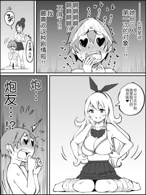 [RJ331780] (マンガ) [あいるあいる] 僕にハーレムセフレができた理由 [鬼畜王汉化组]_176