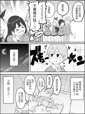 [RJ331780] (マンガ) [あいるあいる] 僕にハーレムセフレができた理由 [鬼畜王汉化组]_013