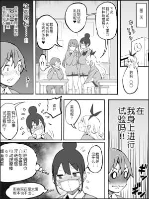 [RJ331780] (マンガ) [あいるあいる] 僕にハーレムセフレができた理由 [鬼畜王汉化组]_179