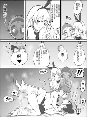 [RJ331780] (マンガ) [あいるあいる] 僕にハーレムセフレができた理由 [鬼畜王汉化组]_138