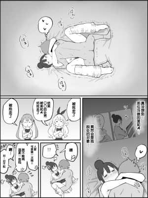 [RJ331780] (マンガ) [あいるあいる] 僕にハーレムセフレができた理由 [鬼畜王汉化组]_120