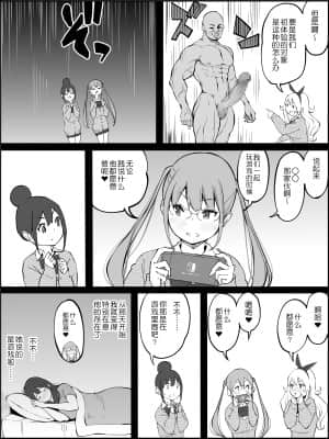 [RJ331780] (マンガ) [あいるあいる] 僕にハーレムセフレができた理由 [鬼畜王汉化组]_168