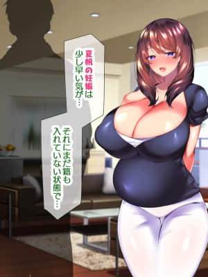 [親子丼 (貞五郎)] 大嫌いなチャラ男先輩にドスケベ催眠をかけられてエロエロセックスにどっぷりハマってしまう清楚系JK夏帆ちゃん 秋乃・母娘丼編_554