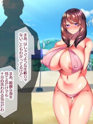 [親子丼 (貞五郎)] 大嫌いなチャラ男先輩にドスケベ催眠をかけられてエロエロセックスにどっぷりハマってしまう清楚系JK夏帆ちゃん 秋乃・母娘丼編_442