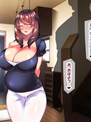 [親子丼 (貞五郎)] 大嫌いなチャラ男先輩にドスケベ催眠をかけられてエロエロセックスにどっぷりハマってしまう清楚系JK夏帆ちゃん 秋乃・母娘丼編_559