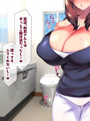 [親子丼 (貞五郎)] 大嫌いなチャラ男先輩にドスケベ催眠をかけられてエロエロセックスにどっぷりハマってしまう清楚系JK夏帆ちゃん 秋乃・母娘丼編_057