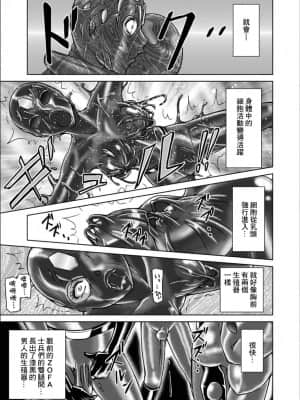 [Macxe's (monmon)] 特防戦隊ダイナレンジャー ～ヒロイン快楽洗脳計画～ 【Vol.02 Special Edition】 [GABA汉化组]_14