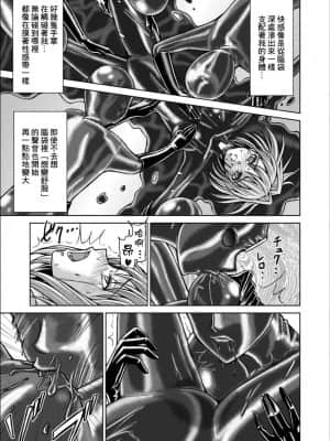 [Macxe's (monmon)] 特防戦隊ダイナレンジャー ～ヒロイン快楽洗脳計画～ 【Vol.02 Special Edition】 [GABA汉化组]_10