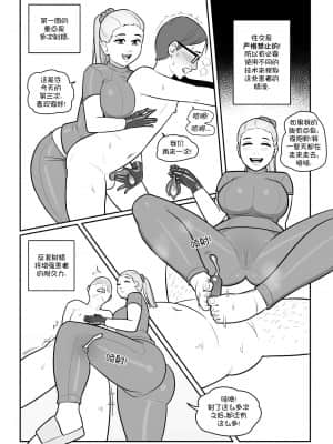 [MARE] Maya's Virgin Training! [逆转大师汉化]_08