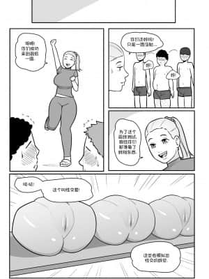 [MARE] Maya's Virgin Training! [逆转大师汉化]_23