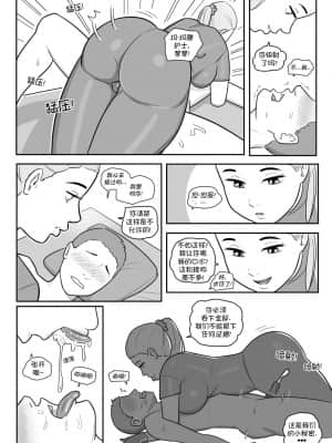 [MARE] Maya's Virgin Training! [逆转大师汉化]_09