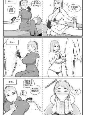 [MARE] Maya's Virgin Training! [逆转大师汉化]_22