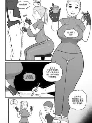 [MARE] Maya's Virgin Training! [逆转大师汉化]_06