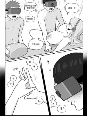 [MARE] Maya's Virgin Training! [逆转大师汉化]_30