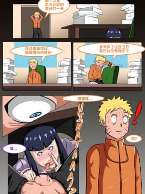 [Mr.Moudan] Hinata's Lust (Naruto) [一只麻利的鸽子个人汉化]_02