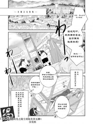 [R・グループ] ミソジニー・コンクエスト「1話」 [中国翻訳]