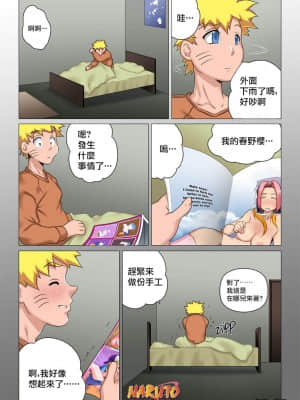 [romulo mancin｜melkor] NARUTO Sakura Comic (Colored) [GABA汉化组]_16