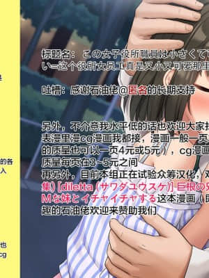 [UnBaLanCE] この女子役所職員は小さくて可愛くてデカい (サーバント×サービス) [下北泽幕府069]_26