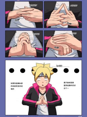 [Yutto Prime] Boruto Erotic Adventure chapter1-Boruto is in trouble [杰克个人汉化]_03