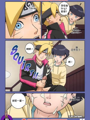 [Yutto Prime] Boruto Erotic Adventure chapter1-Boruto is in trouble [杰克个人汉化]_33