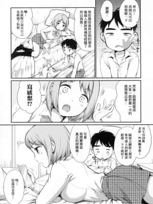 [風的工房][無碼][イコール] 女の子は断れない 思春少女拒絕不了 無修正_風的工房 070