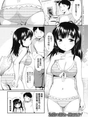 [風的工房][無碼][イコール] 女の子は断れない 思春少女拒絕不了 無修正_風的工房 049