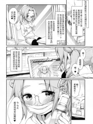 [風的工房][無碼][イコール] 女の子は断れない 思春少女拒絕不了 無修正_風的工房 114