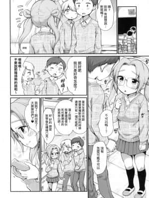 [風的工房][無碼][イコール] 女の子は断れない 思春少女拒絕不了 無修正_風的工房 120