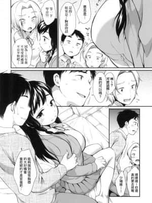 [風的工房][無碼][イコール] 女の子は断れない 思春少女拒絕不了 無修正_風的工房 010