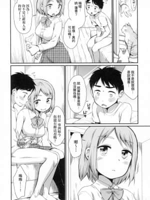 [風的工房][無碼][イコール] 女の子は断れない 思春少女拒絕不了 無修正_風的工房 072