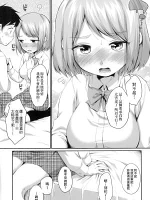 [風的工房][無碼][イコール] 女の子は断れない 思春少女拒絕不了 無修正_風的工房 195