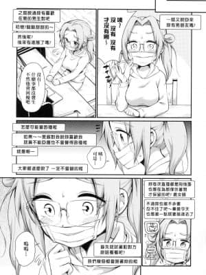 [風的工房][無碼][イコール] 女の子は断れない 思春少女拒絕不了 無修正_風的工房 119