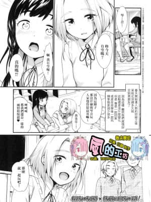 [風的工房][無碼][イコール] 女の子は断れない 思春少女拒絕不了 無修正_風的工房 005