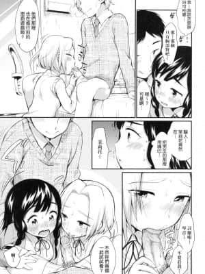 [風的工房][無碼][イコール] 女の子は断れない 思春少女拒絕不了 無修正_風的工房 013